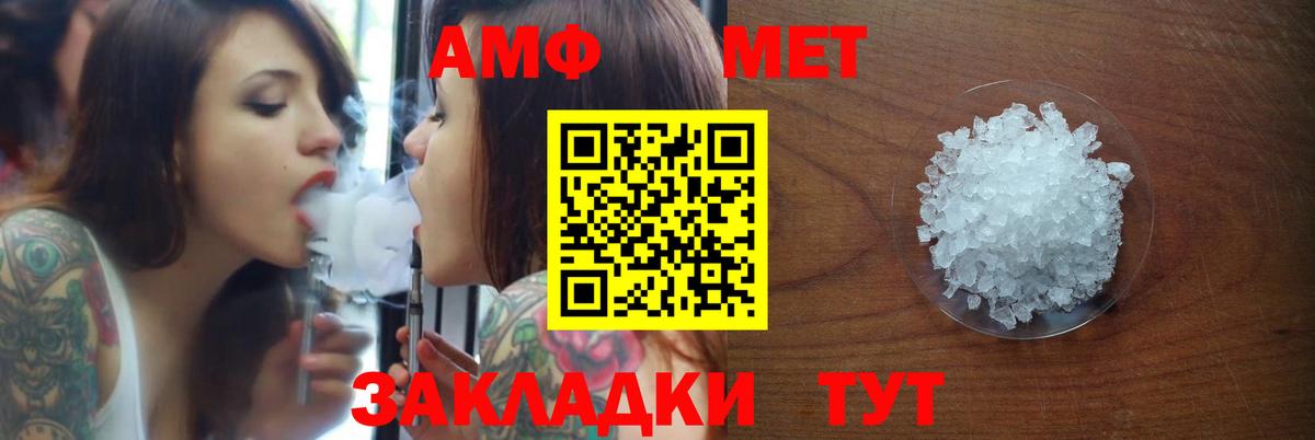 Амфетамин VHQ Ачинск