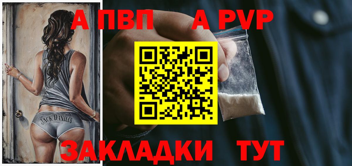 APVP кристаллы Ачинск