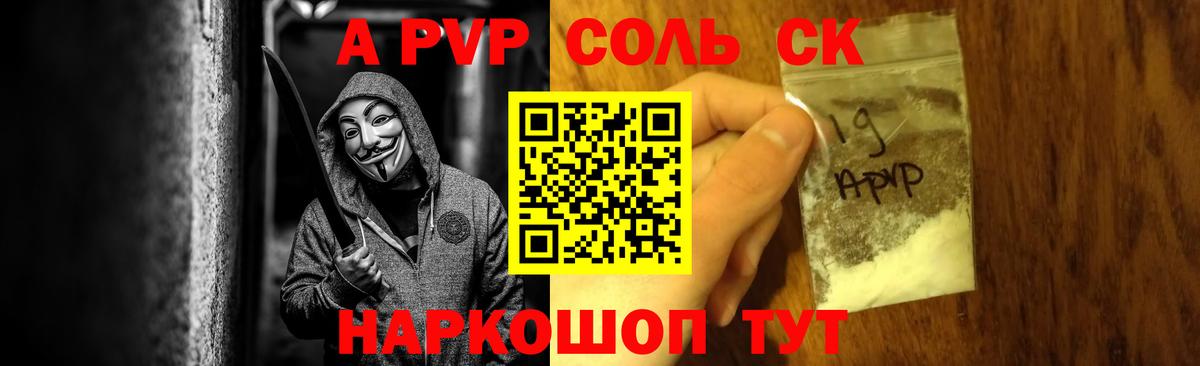 A-PVP кристаллы  Alpha-PVP мука  Ачинск  купить   Вход с VPN  Alpha PVP кристаллы  A-PVP 