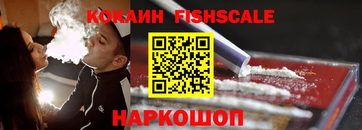 COCAIN 99% Ачинск
