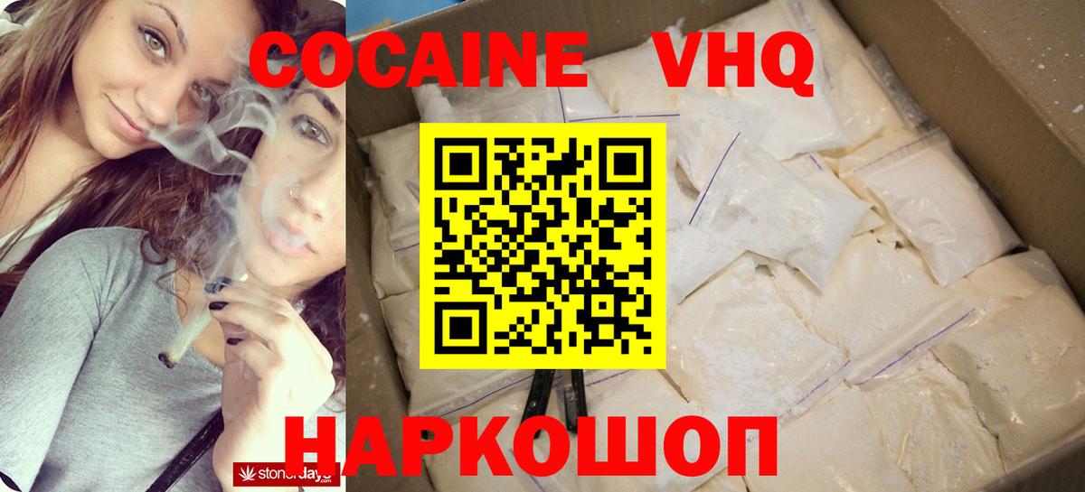 Ачинск  Cocaine  Вход с VPN  Кокаин Эквадор  COCAIN 98% 