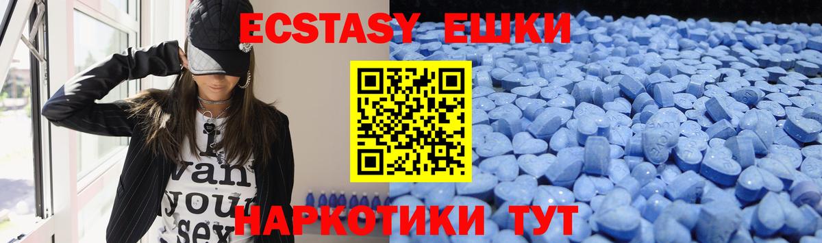 ЭКСТАЗИ круглые Ачинск