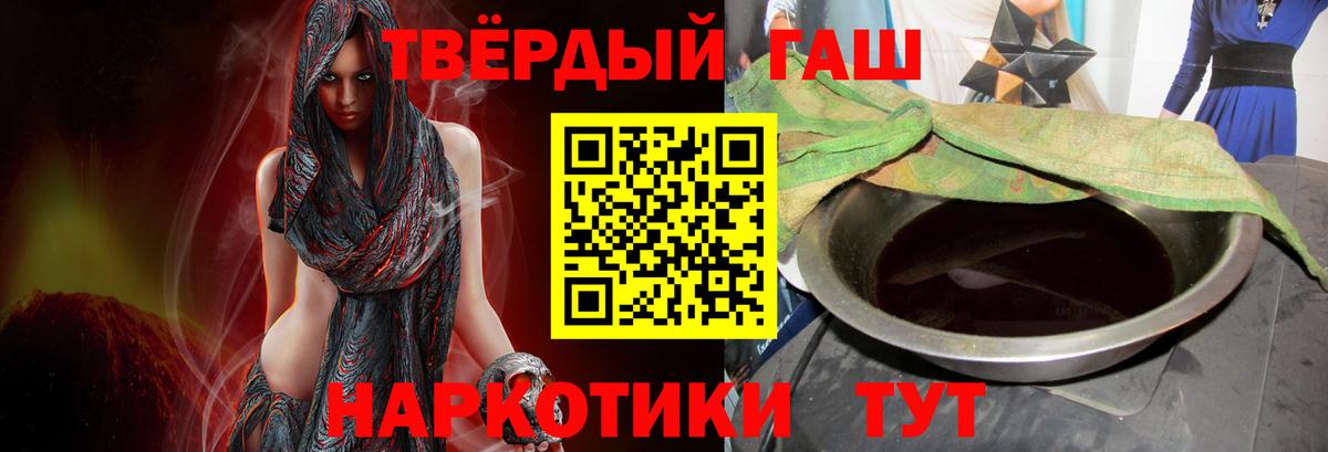 ГАШ хэш Ачинск