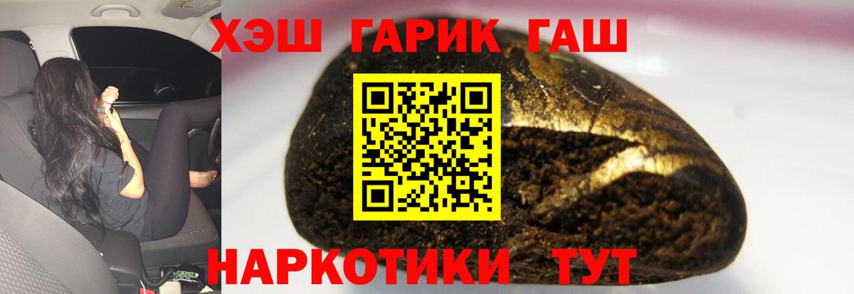 Ачинск  Гашиш Cannabis  Вход с VPN  Гашиш Ice-O-Lator 