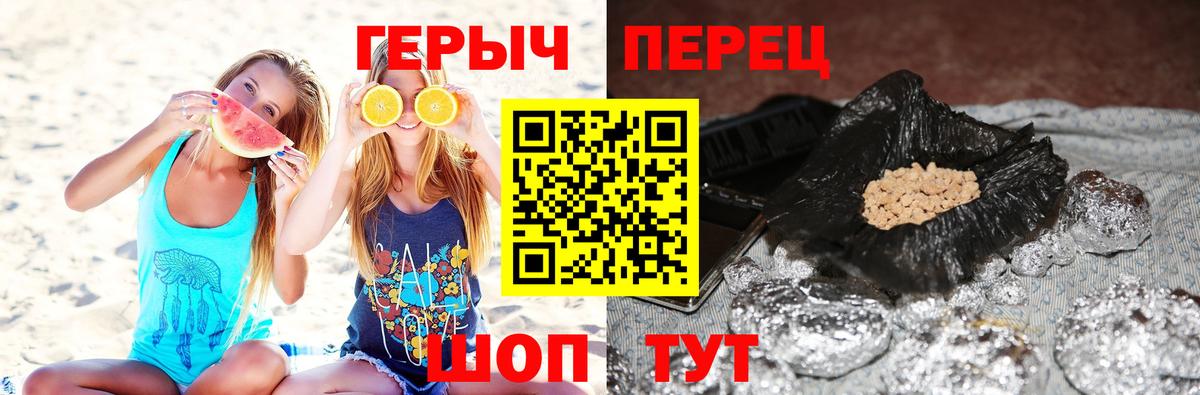 Героин  Вход с VPN  Ачинск  ГЕРОИН хмурый 