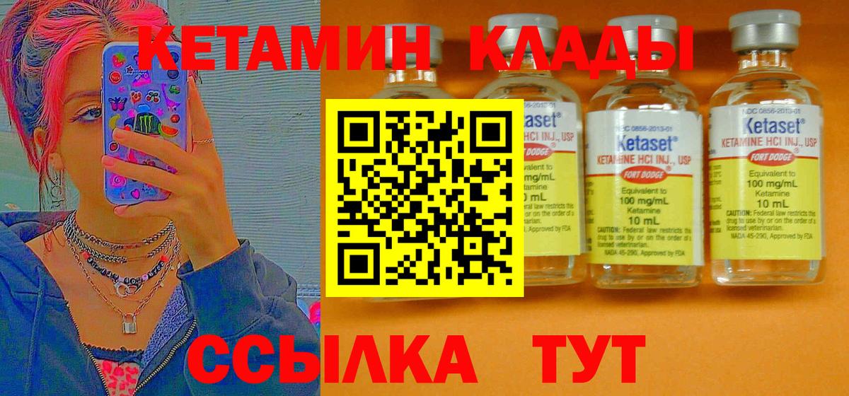 Кетамин VHQ  Вход с VPN  omg рабочий сайт  Ачинск  Кетамин ketamine 