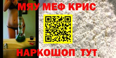 мефедрон VHQ Тулун