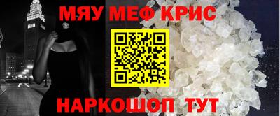 мефедрон VHQ Тулун