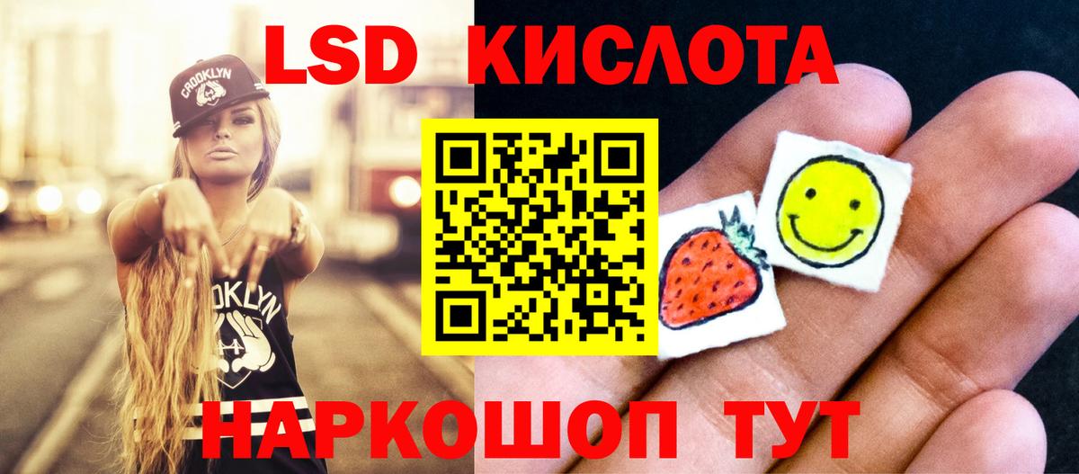 LSD-25 экстази кислота Ачинск