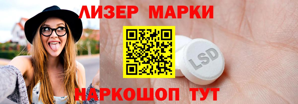 Лсд 25 экстази ecstasy  Вход с VPN  Ачинск  ЛСД экстази кислота 