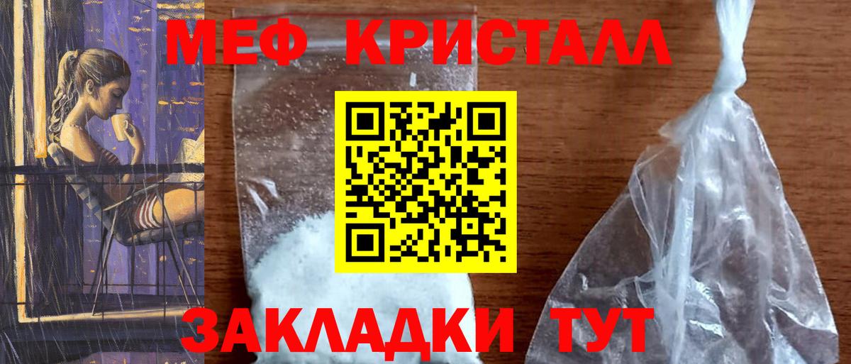 Ачинск  Мефедрон  МЕФ мяу мяу  Вход с VPN  сколько стоит  МЕФ мяу мяу 