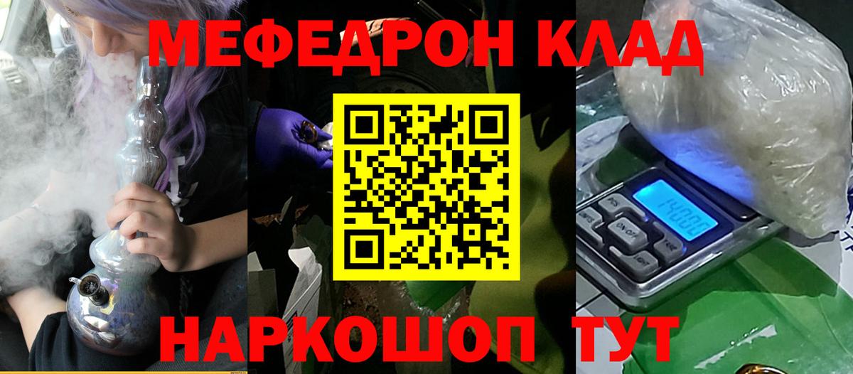 Меф мука Ачинск