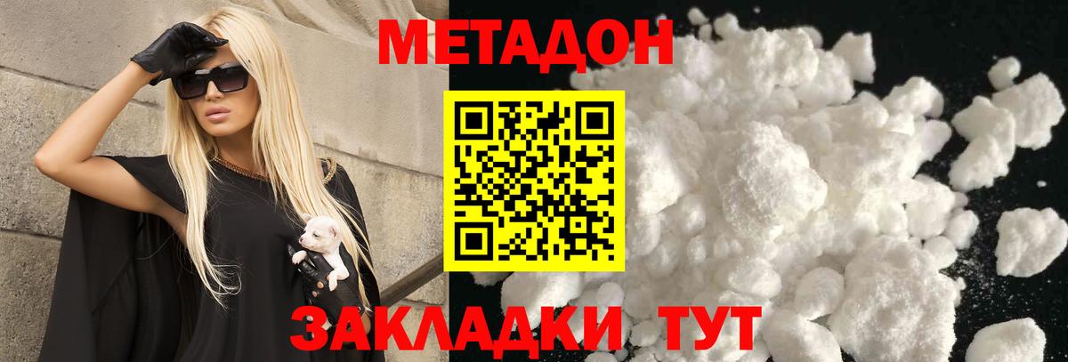 МЕТАДОН VHQ  Вход с VPN  дарк нет формула  МЕТАДОН белоснежный  Ачинск 