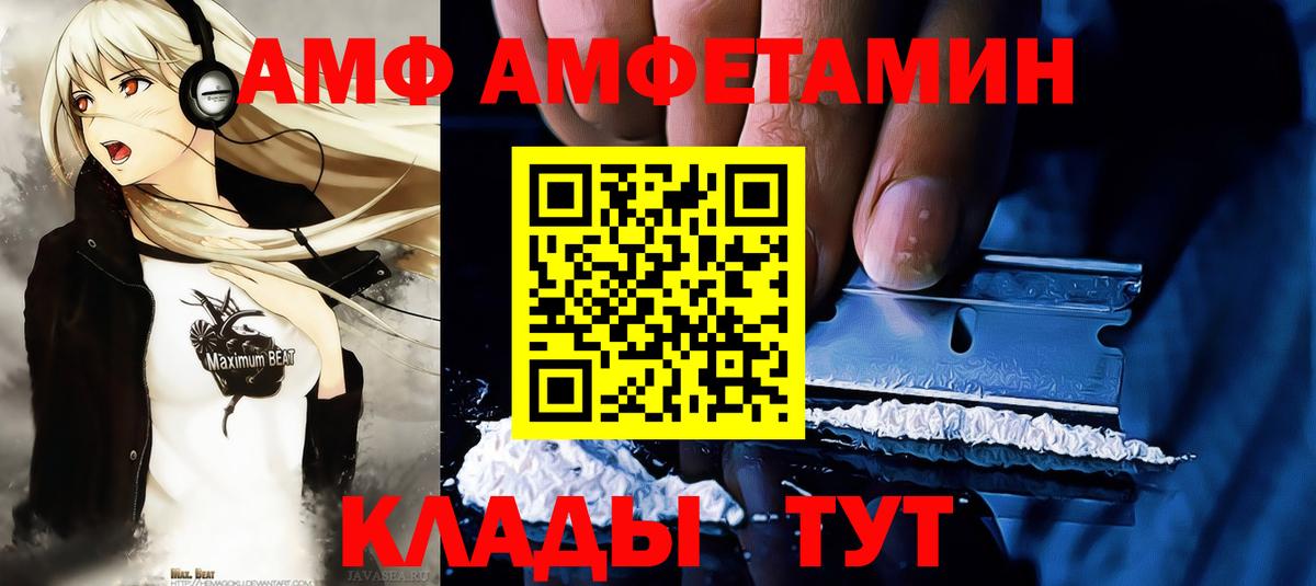 Метамфетамин Methamphetamine  Вход с VPN  Ачинск  Метамфетамин Methamphetamine 