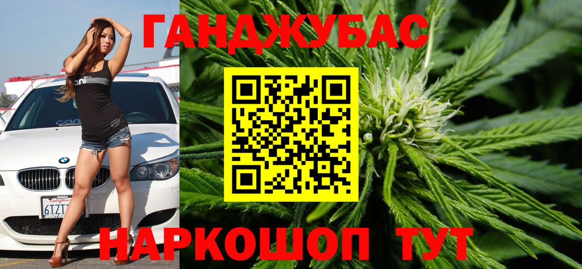 Конопля MAZAR Ачинск