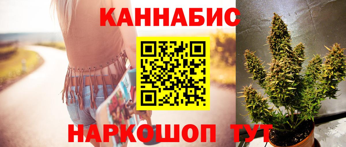 Марихуана гибрид  Канабис SATIVA & INDICA  Вход с VPN  Конопля Amnesia  Ачинск 